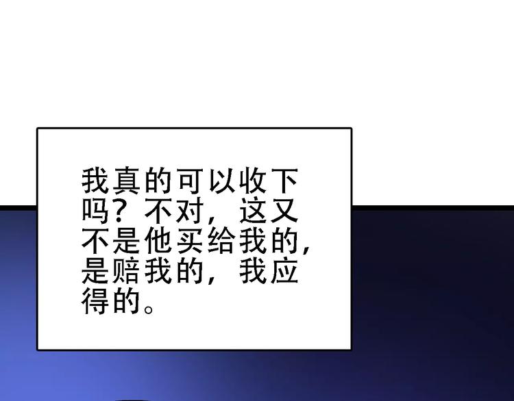 第50话 伪善(1/3)-第51话