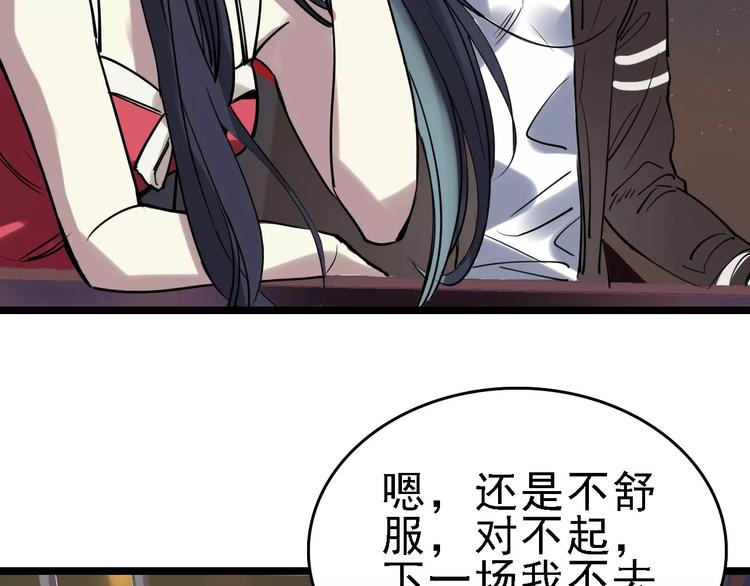 第52话 指示(1/3)-第53话