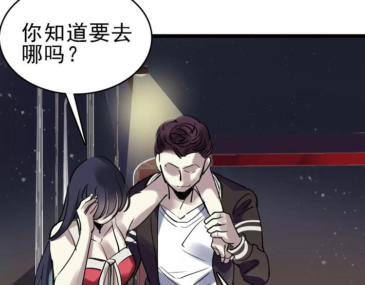 第52话 指示(1/3)-第53话