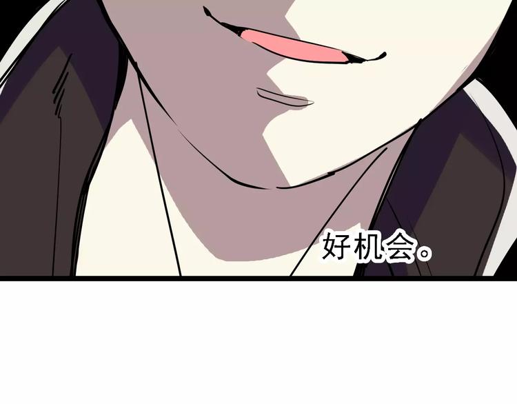 第52话 指示(1/3)-第53话