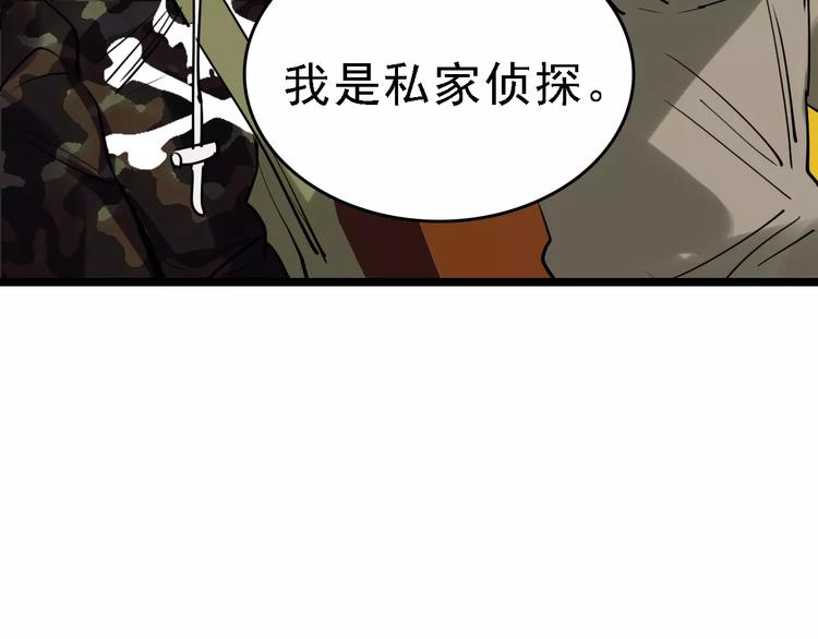 第52话 指示(1/3)-第53话