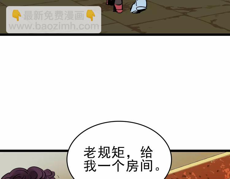 第52话 指示(1/3)-第53话