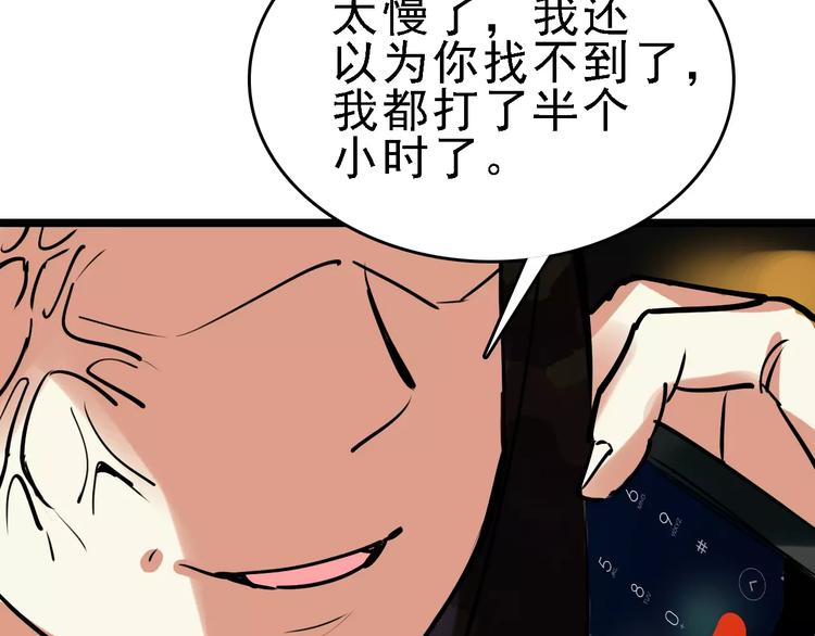 第52话 指示(1/3)-第53话