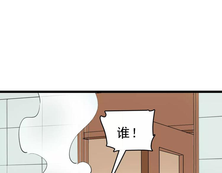 第54话 得意忘形(1/3)-第55话