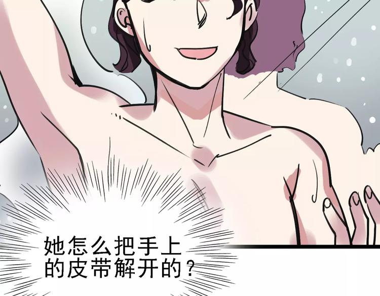 第54话 得意忘形(1/3)-第55话