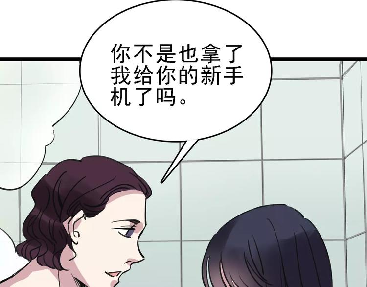 第54话 得意忘形(1/3)-第55话