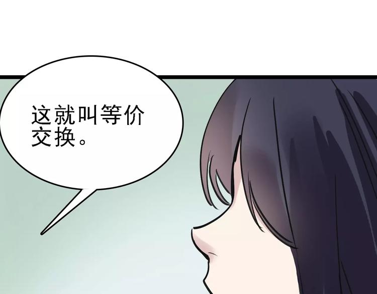 第54话 得意忘形(1/3)-第55话