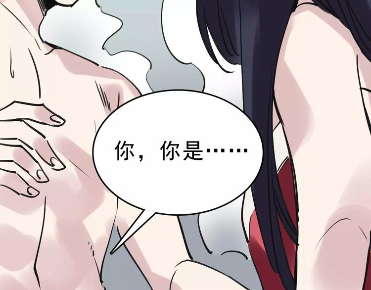 第54话 得意忘形(1/3)-第55话