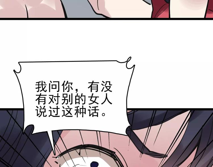 第54话 得意忘形(1/3)-第55话