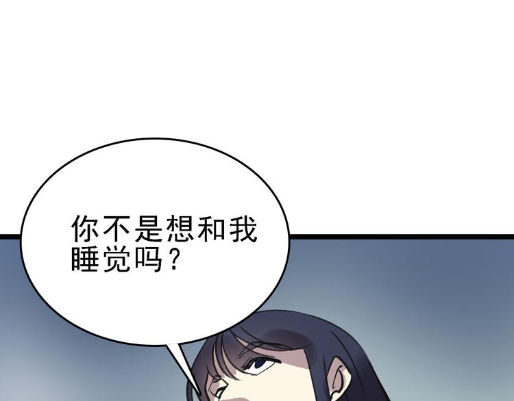 命理師 - 第54話 得意忘形(1/3) - 8