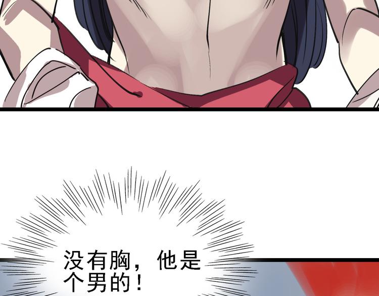 第54话 得意忘形(1/3)-第55话