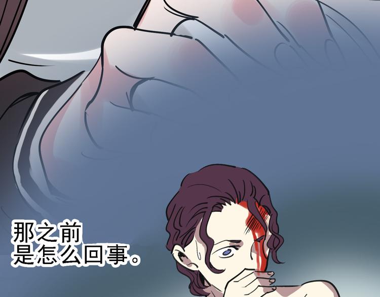 第54话 得意忘形(1/3)-第55话