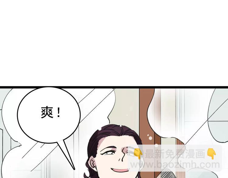 第54话 得意忘形(1/3)-第55话