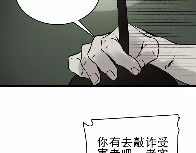 第56话 合作(1/3)-第57话