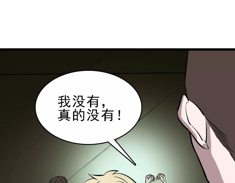 命理師 - 第56話 合作(1/3) - 5