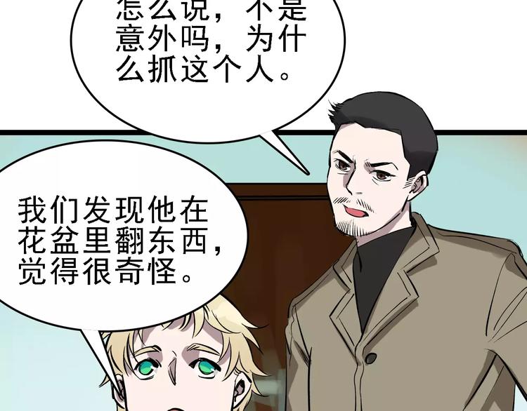 第56话 合作(1/3)-第57话