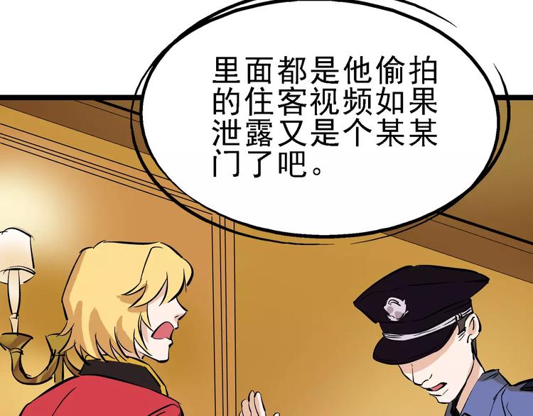 第56话 合作(1/3)-第57话