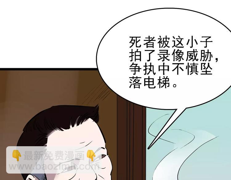 第56话 合作(1/3)-第57话