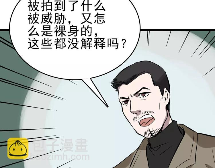 第56话 合作(1/3)-第57话