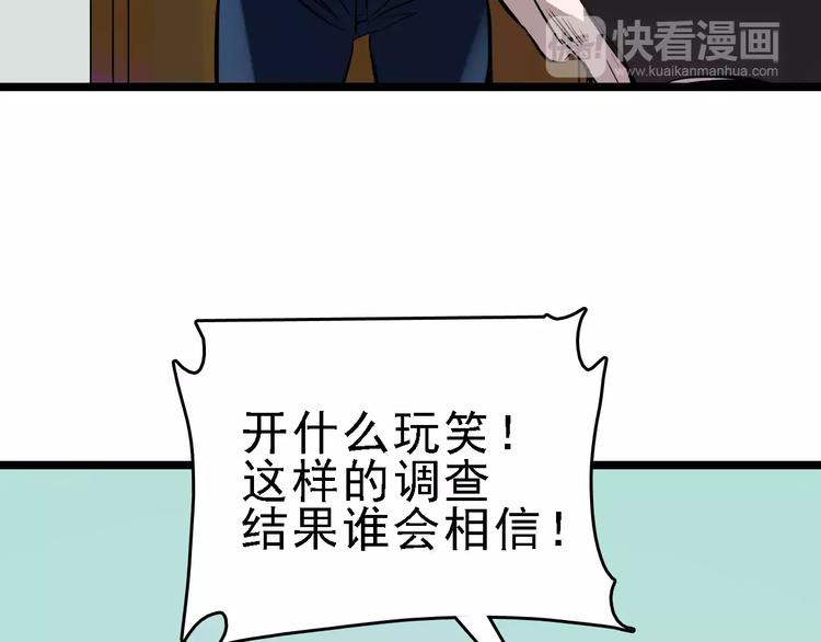 第56话 合作(1/3)-第57话