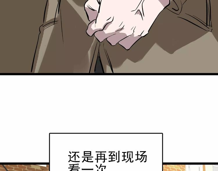 第56话 合作(1/3)-第57话