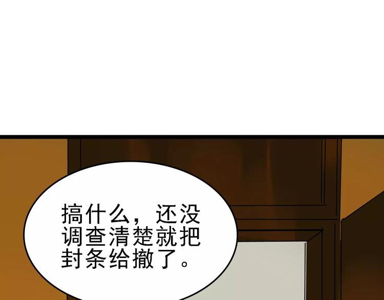 命理师 - 第56话 合作(1/3) - 6