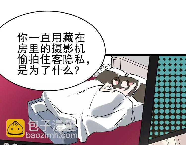 第56话 合作(1/3)-第57话