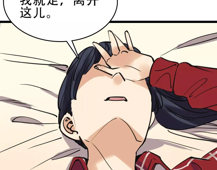 第58话 丝(1/3)-第59话