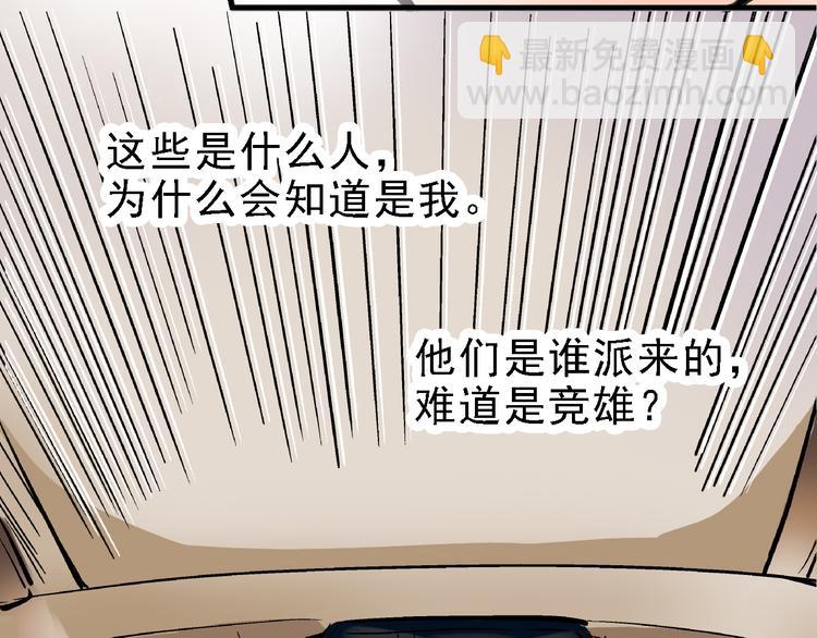 第6话 假的总裁(1/2)-第7话