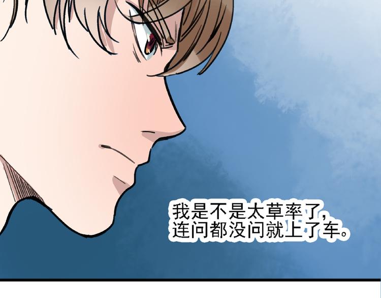 第6话 假的总裁(1/2)-第7话