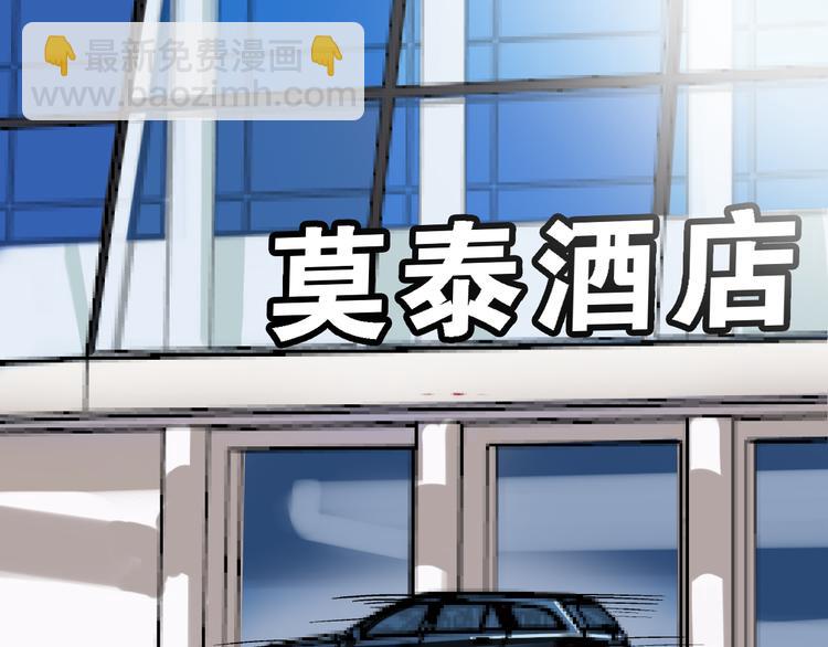 第6话 假的总裁(1/2)-第7话