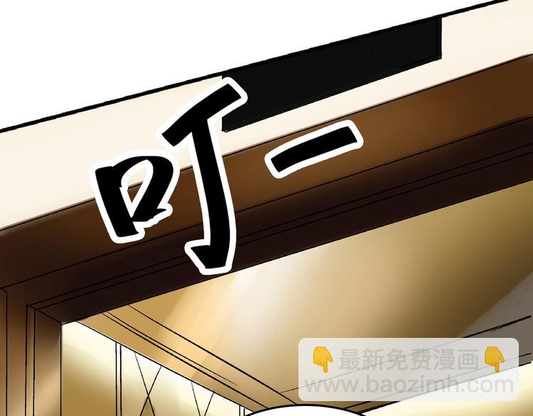 第6话 假的总裁(1/2)-第7话