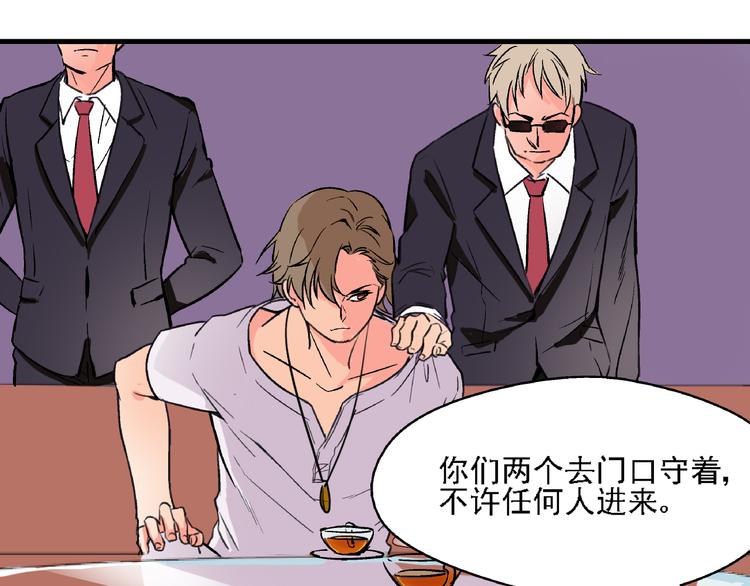 第6话 假的总裁(1/2)-第7话