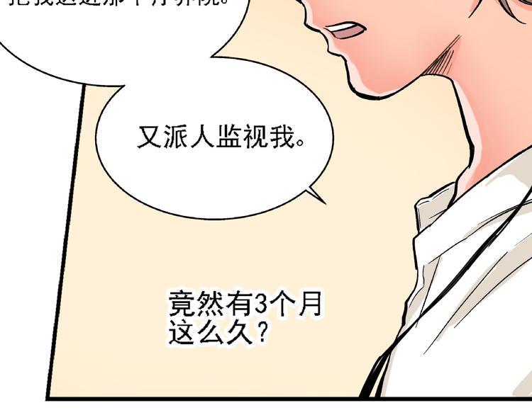 第6话 假的总裁(1/2)-第7话