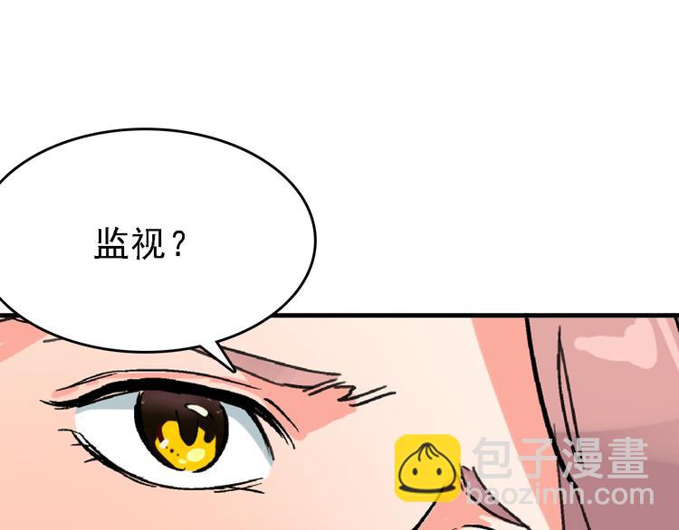 第6话 假的总裁(1/2)-第7话