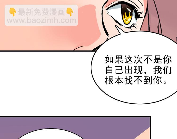 第6话 假的总裁(1/2)-第7话