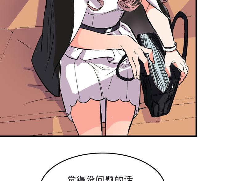 第6话 假的总裁(1/2)-第7话