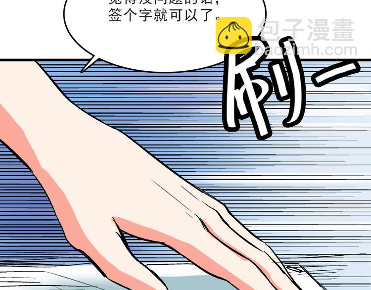 第6话 假的总裁(1/2)-第7话