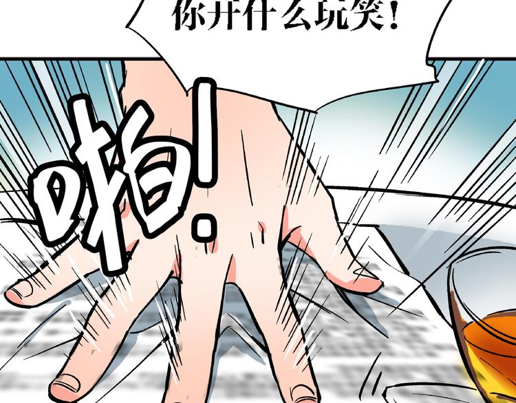 第6话 假的总裁(1/2)-第7话