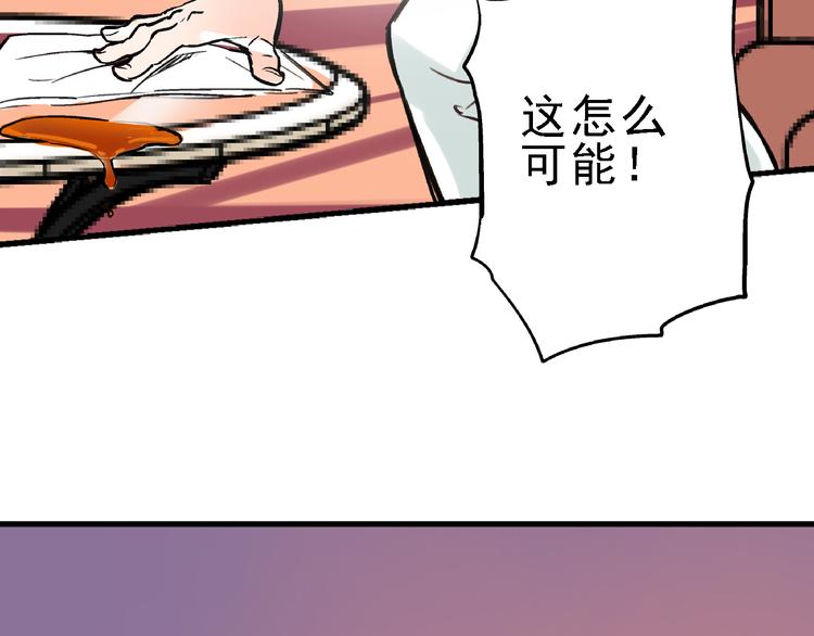 第6话 假的总裁(1/2)-第7话