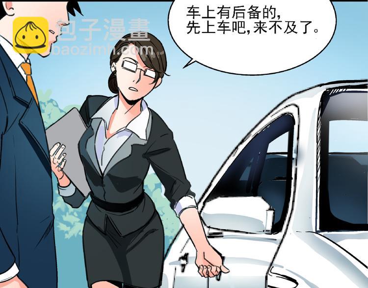 第6话 假的总裁(1/2)-第7话