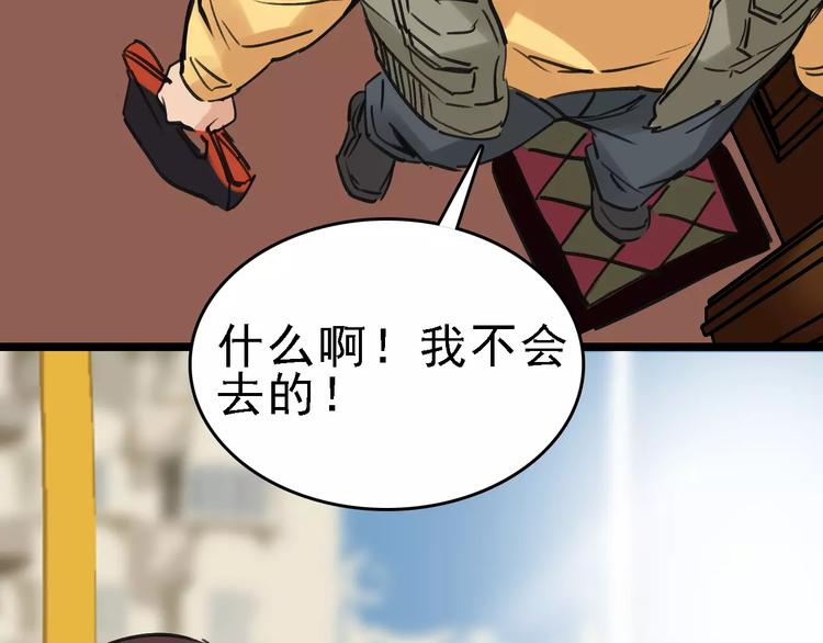 第60话 玫瑰(1/3)-第61话