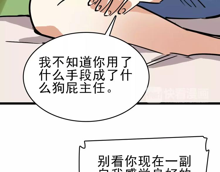 命理师 - 第60话 玫瑰(2/3) - 6