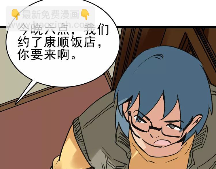 第60话 玫瑰(1/3)-第61话