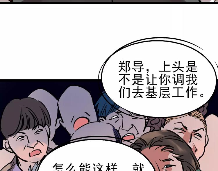 第62话 花店(1/3)-第63话