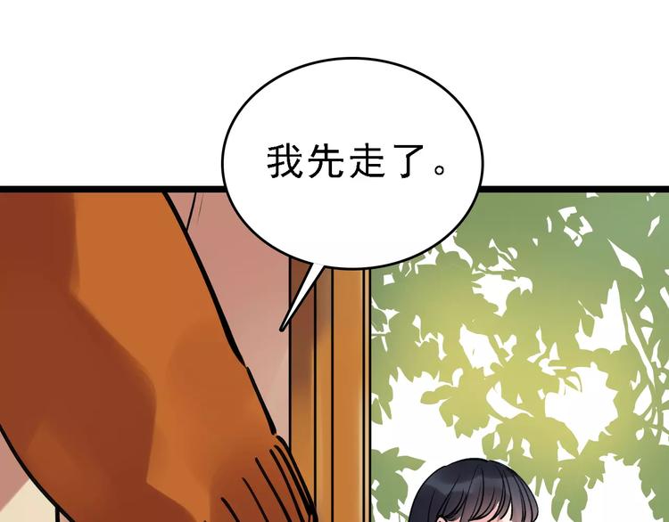 命理師 - 第64話 走投無路(1/3) - 1