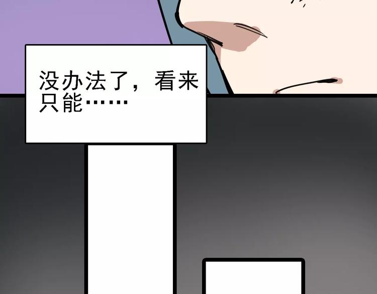 第64话 走投无路(1/3)-第65话