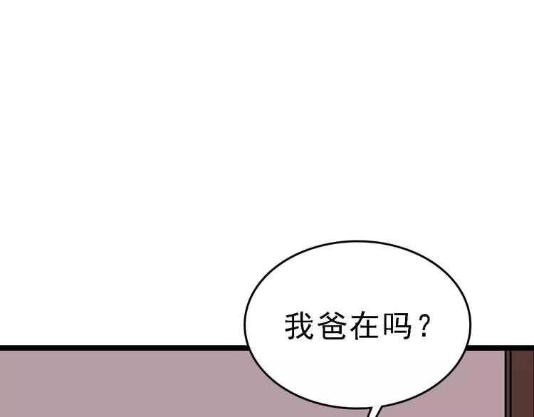 命理師 - 第64話 走投無路(1/3) - 7