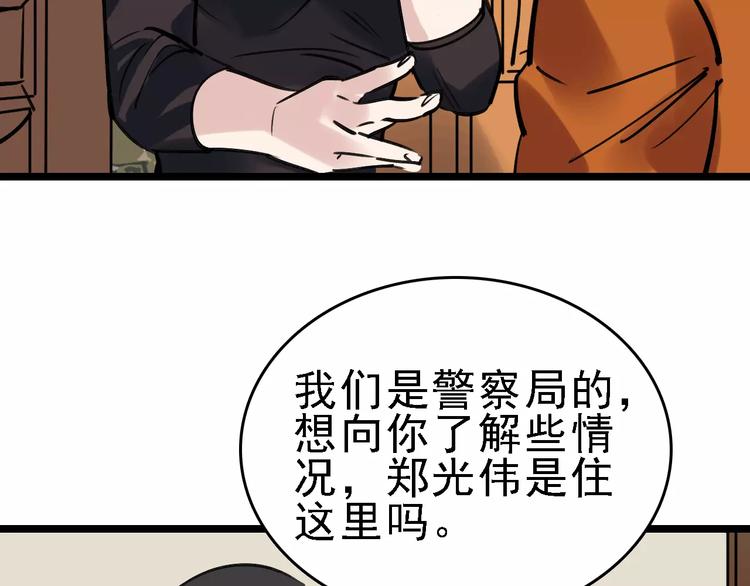 第64话 走投无路(1/3)-第65话