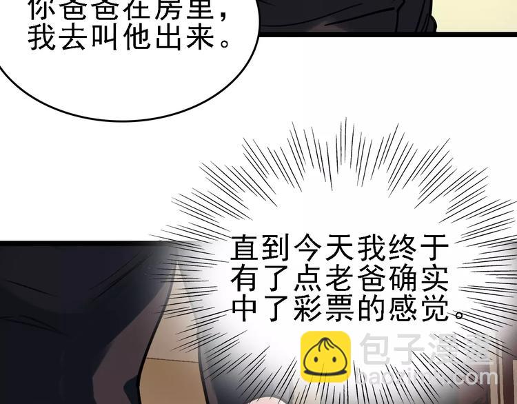 第64话 走投无路(1/3)-第65话